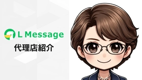 出版プロデュースを手がけるプレイアデスがlmessage代理店に加入