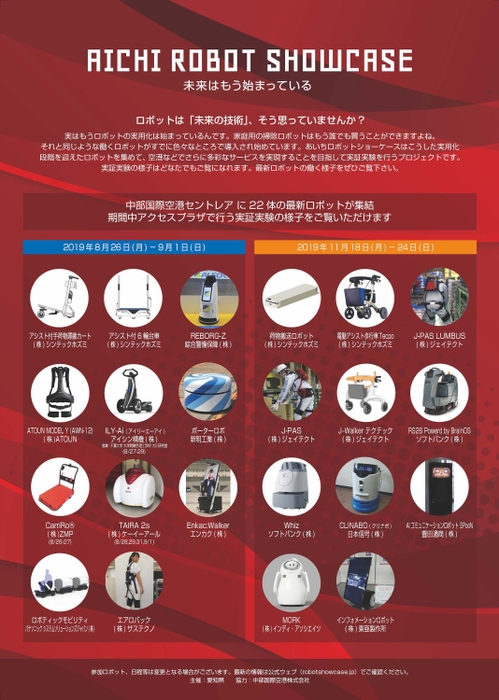 フライヤー
