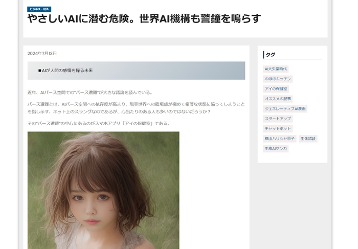 記事