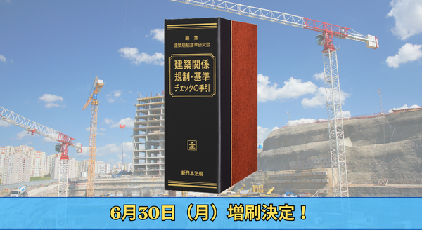 加除式書籍　わかりやすい労働基準法の手引(新日本法規) わかりやすい 労働基準法の手引｜商品を探す | 新日本法規WEBサイト