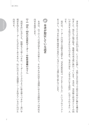 序文6