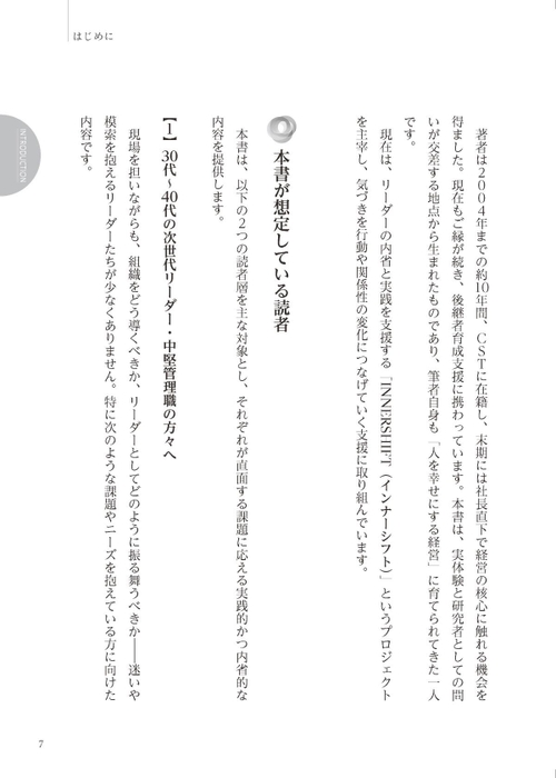 序文6