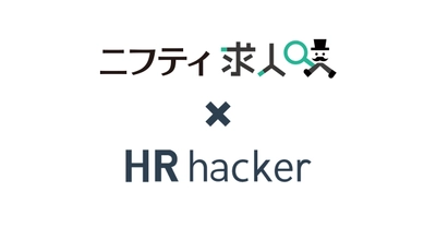 採用管理ATS HRハッカー 、求人検索サイト「ニフティ求人」と求人データ連携開始！