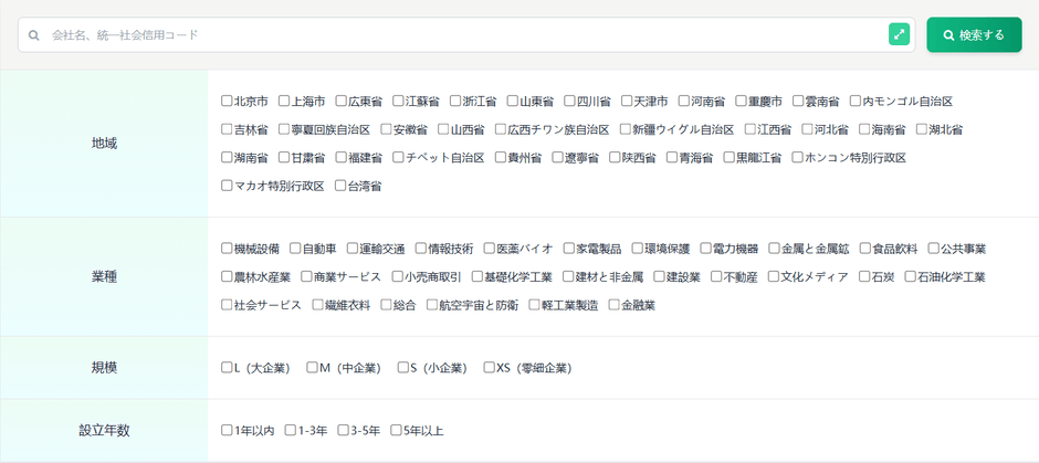 ウェブサイト画面4