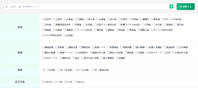 ウェブサイト画面4