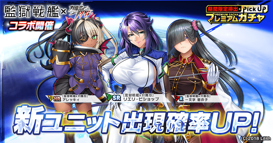 期間限定ピックアッププレミアムガチャ【リエリ・ビショップ】