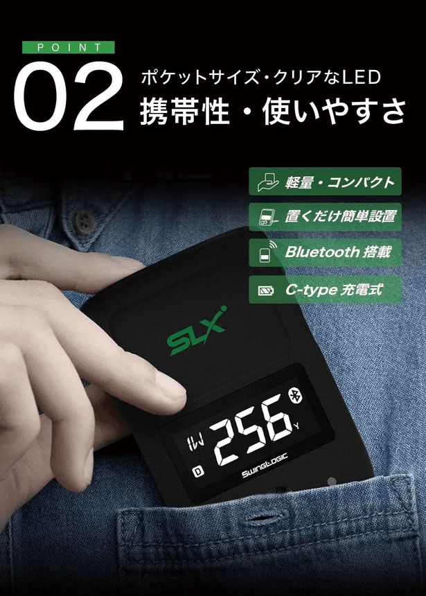 特徴2 携帯・使いやすさ