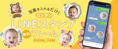 LINEスタンプ用無料フレーム