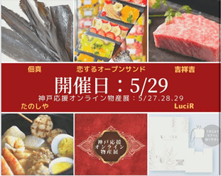 出店者一覧3