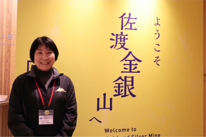 きらりうむ佐渡 石川 喜美子さん