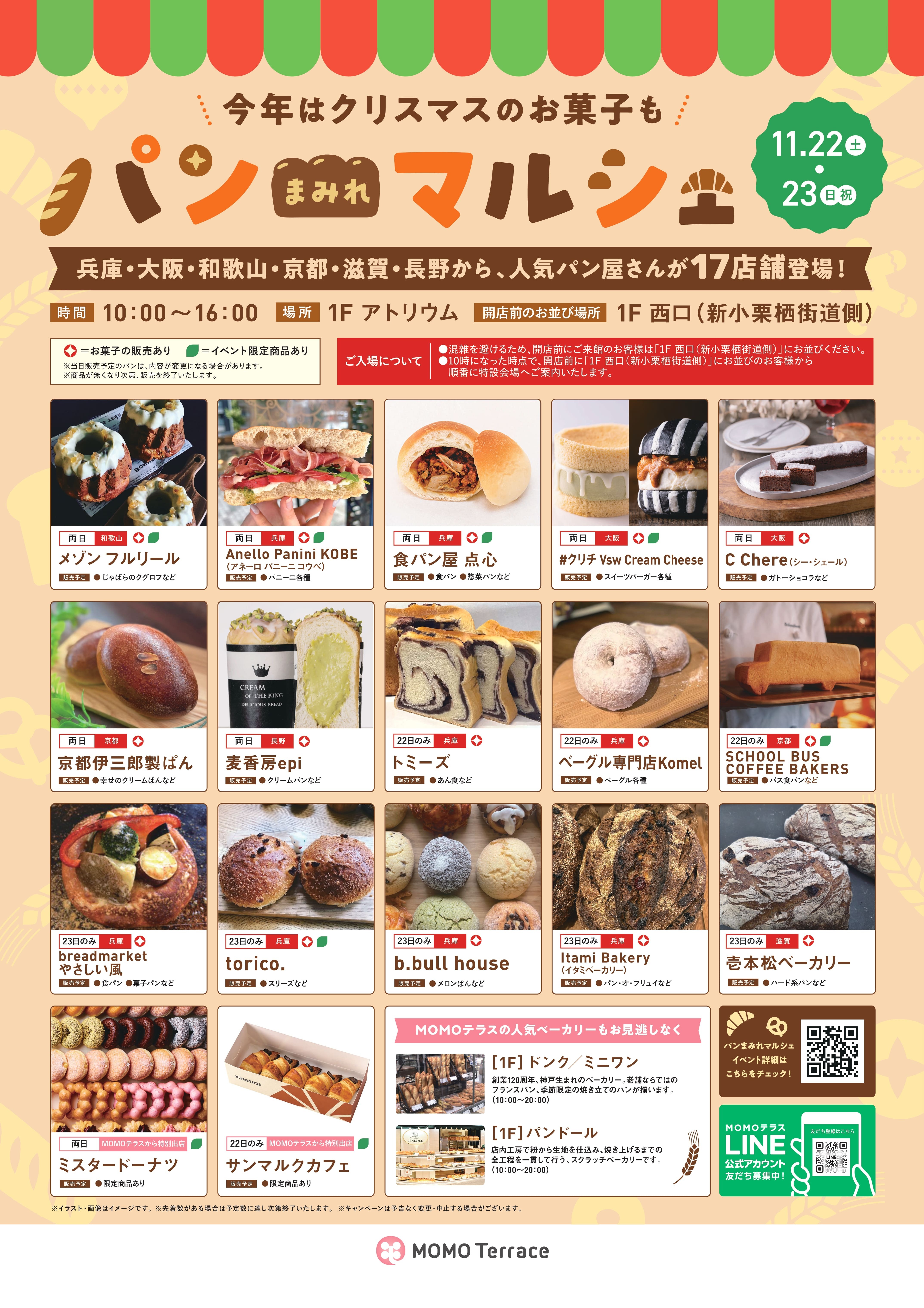 パンまみれマルシェ_4295_6080