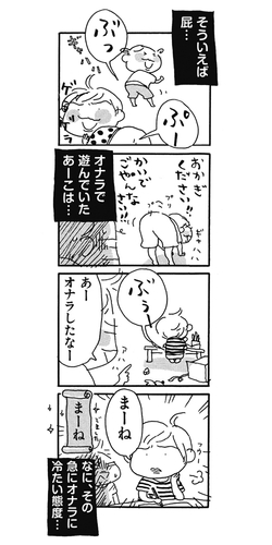 『おかあさんの扉6　ピッカピカです六歳児』P9