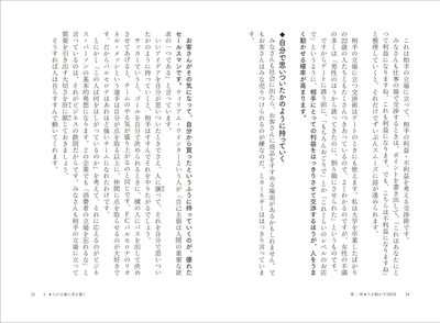 内容見本17