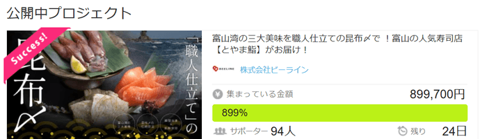 公開中プロジェクト