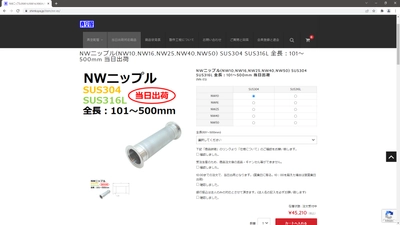 町工場が作る「下請け×EC×D2C」　 真空部品の特注品専門ウェブストア 「真空屋」2022年3月9日開店