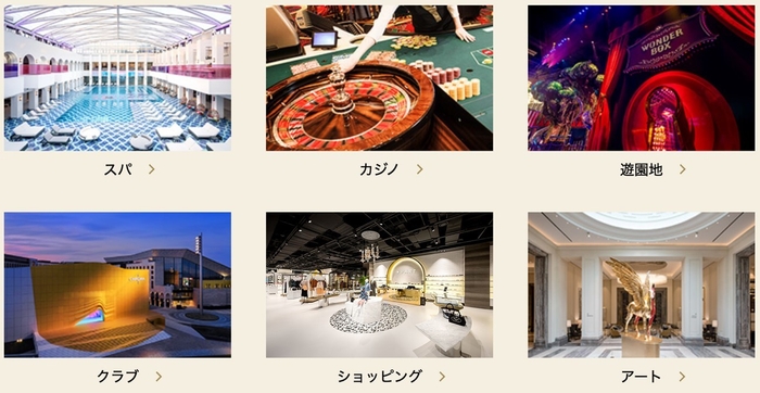 パラダイスシティの施設(一部)