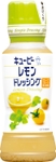レモンドレッシング.jpg