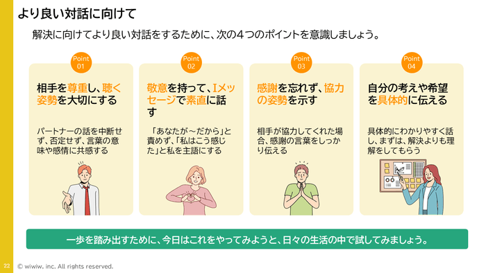 パートナーシップについて