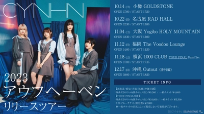 CYNHN、9月発売 NEW EP『アウフヘーベン』リリースを記念し初の全国ワンマンツアー開催決定！