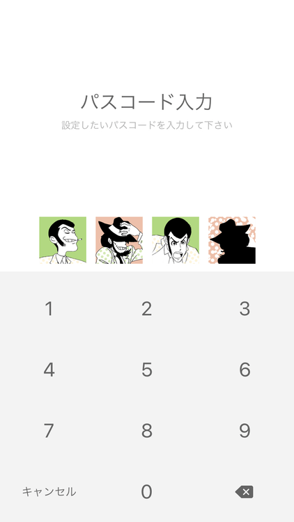 『ルパン×次元～Wild Pop～』パスコード