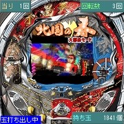 「CR千昌夫〜北国の春〜」　ゲーム画面5