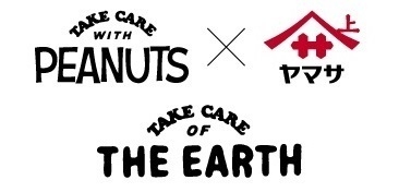 「TAKE CARE WITH PEANUTS」×ヤマサ醤油