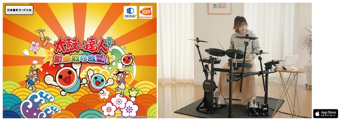 『太鼓の達人プラス』メイン画面/「Vドラム」での使用イメージ