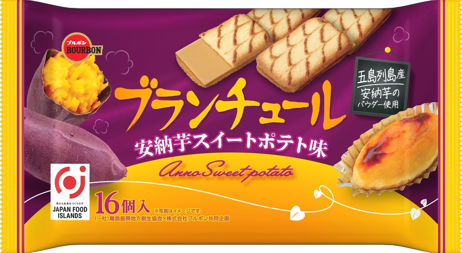 ブランチュール安納芋スイートポテト味