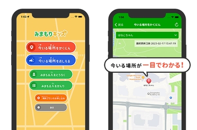 アプリのスクリーンショット