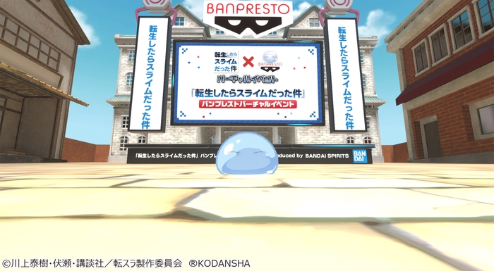 転スラバーチャルイベントイメージ画像2