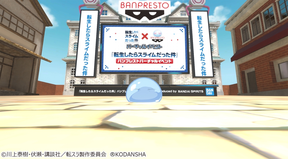 転スラバーチャルイベントイメージ画像2