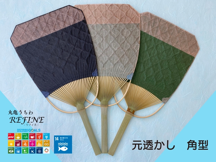 現代型 元透かし 角型