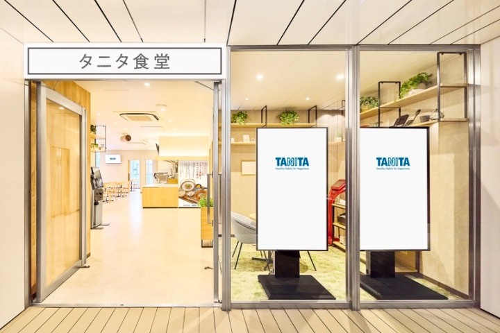 タニタ食堂本店(イメージ)