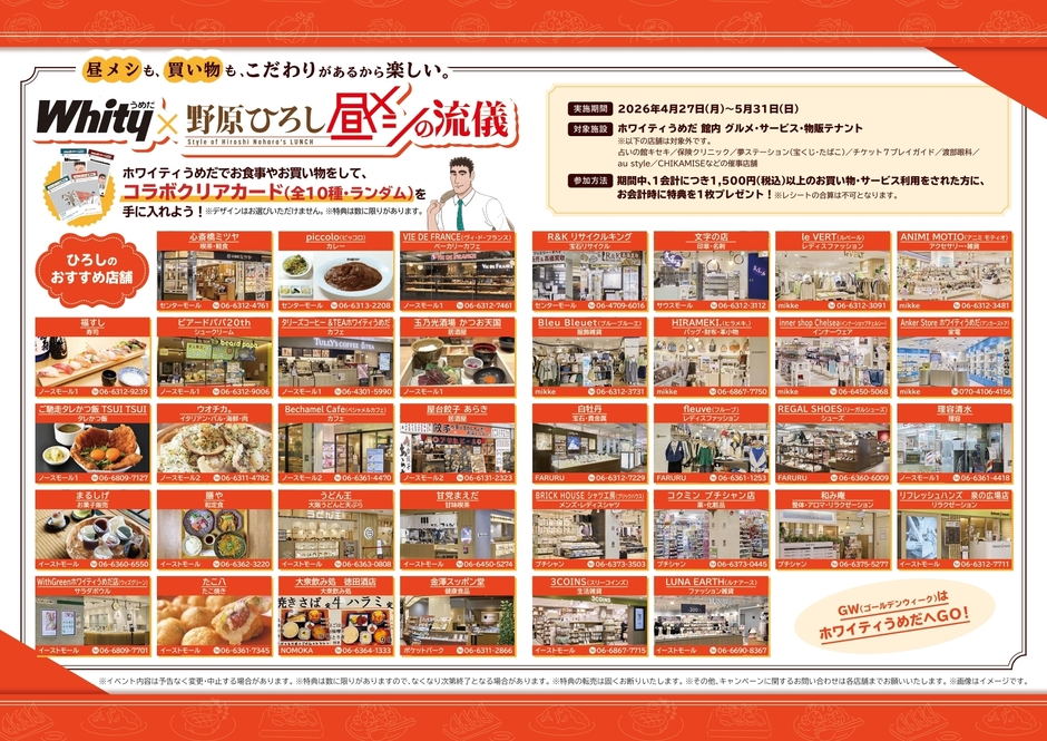 店舗オススメメニュー