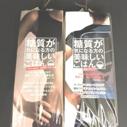 1日54g糖質減！マンナンヒカリを美味しく食べられる 「糖質制限ダイエット」専用のブレンド米 12/15発売