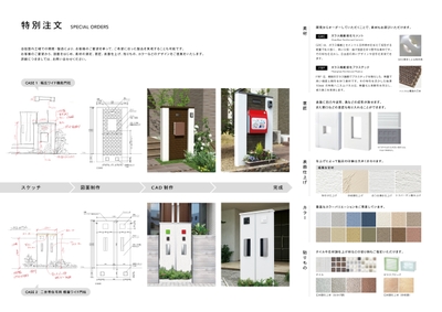 特注注文　special order