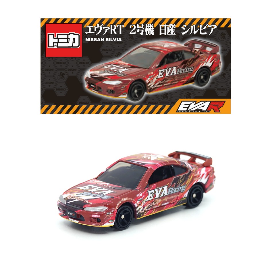 パッケージ_エヴァRT2号機 日産シルビア