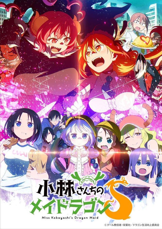 Ⓒクール教信者・双葉社／ドラゴン生活向上委員会