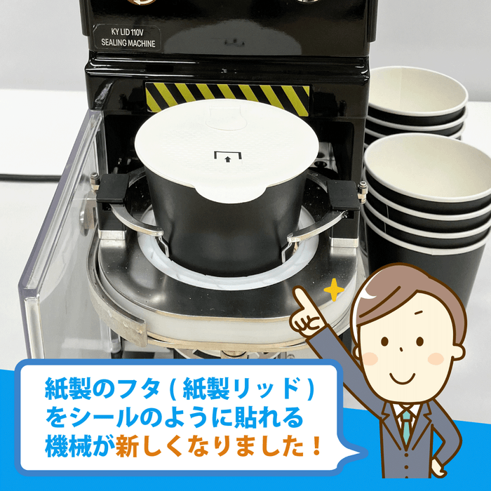 紙蓋11(ちりつもアクション)