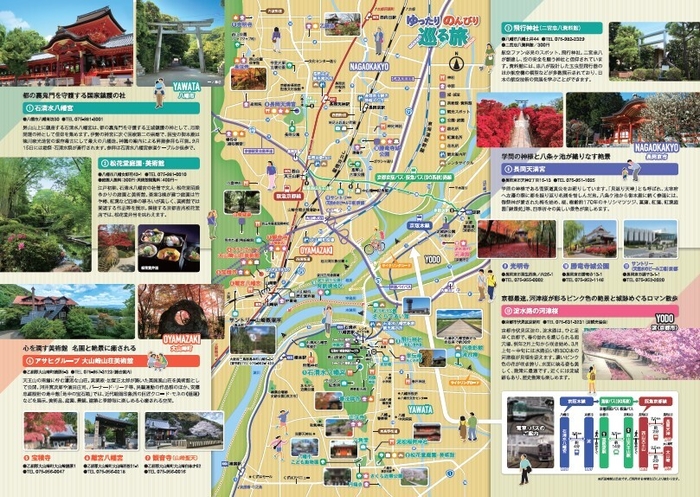 ゆったり のんびり 巡る旅パンフレット(中面)