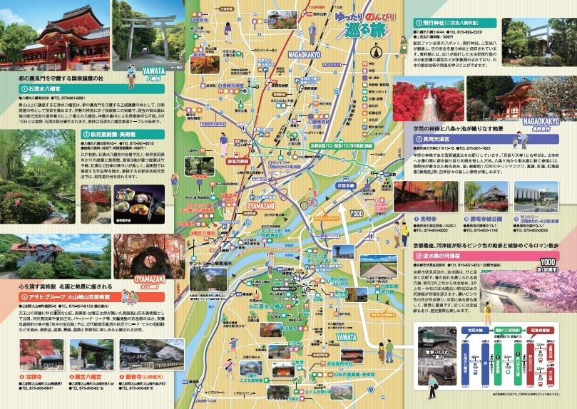 ゆったり のんびり 巡る旅パンフレット(中面)