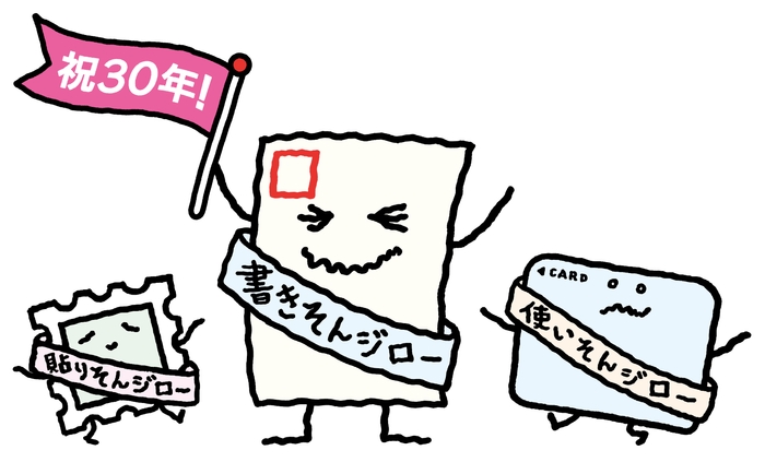 タンス遺産3兄弟(左から貼りそんジロー、書きそんジロー、使いそんジロー)