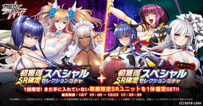 初獲得SR確定スペシャルセレクションガチャ&メモリアル