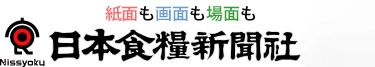 株式会社日本食糧新聞社