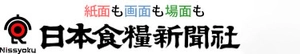 株式会社日本食糧新聞社