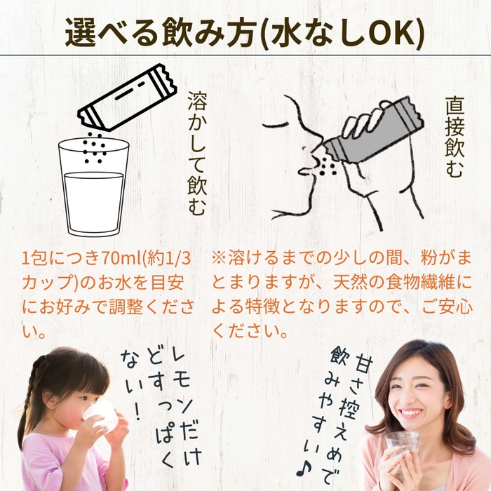 選べる飲み方
