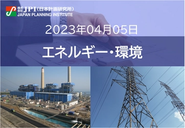 【JPIセミナー】（一社）バイオマス発電事業者協会「バイオマス発電事業の促進、課題と今後の展開」4月5日(水)開催