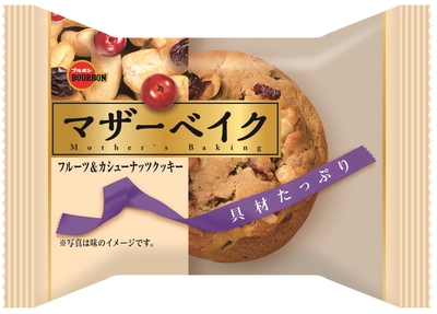 マザーベイクフルーツ&カシューナッツクッキー