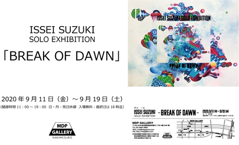 MDP GALLERY中目黒にて次世代・現代アーティスト 鈴木 一世による「BREAK OF DAWN」展を9月11日より開催