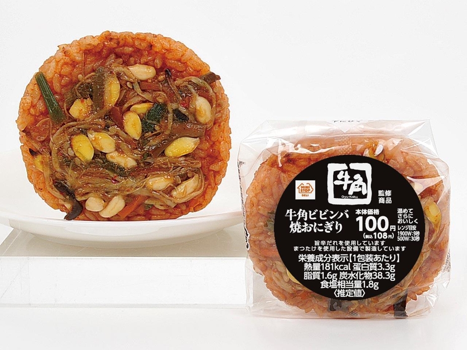 牛角ビビンバ 焼おにぎり 画像